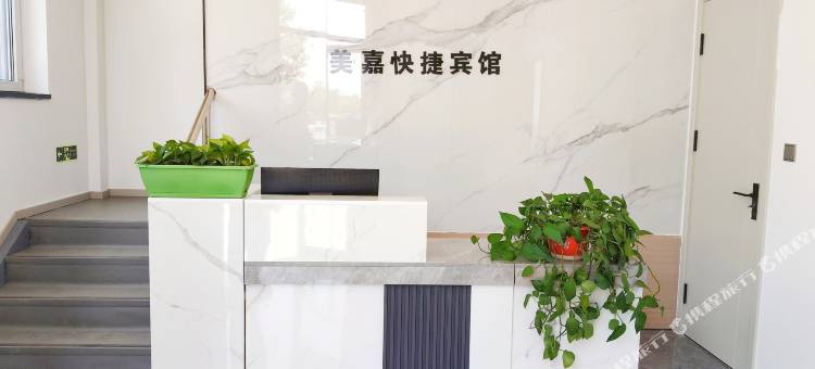 美嘉快捷宾馆图片