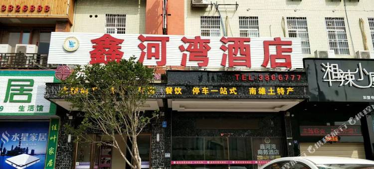 Q加·南雄鑫河湾商务酒店图片