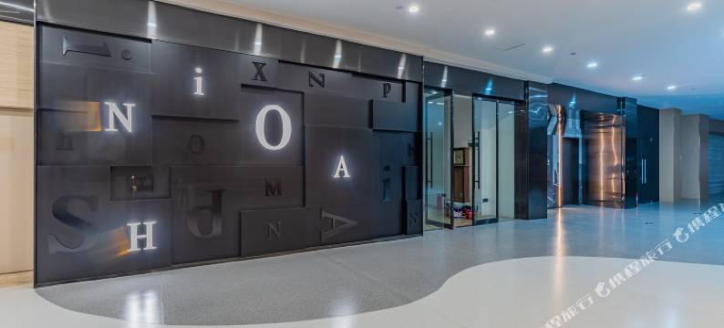 你好酒店(烟台二马路滨海广场店)图片