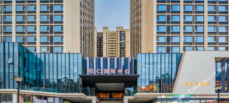 西安花屿酒店图片