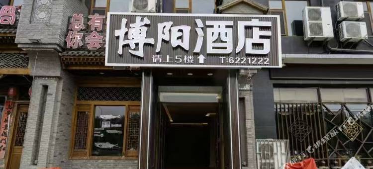 博阳快捷酒店图片