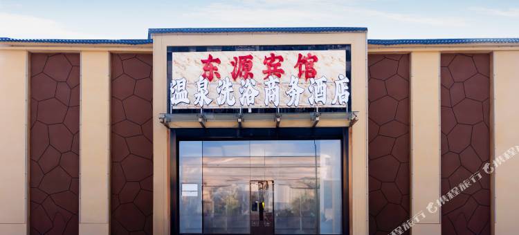 东源商务酒店(洛阳洛邑古城丽景门十字街店)图片