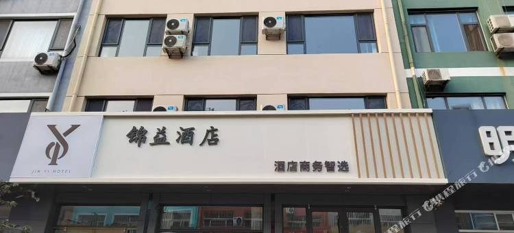 博兴锦益酒店图片
