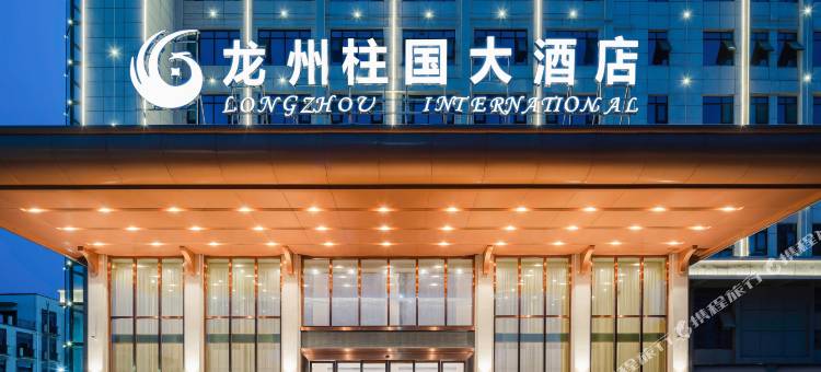 龙州柱国大酒店(红八军广场店)图片