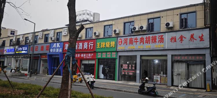 襄阳AK电竞酒店图片