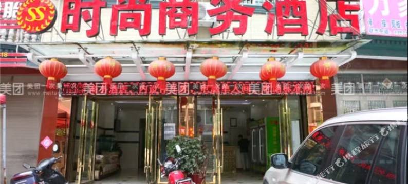 时尚商务酒店图片