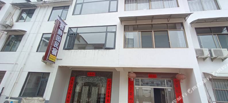 石台雅静园民宿图片