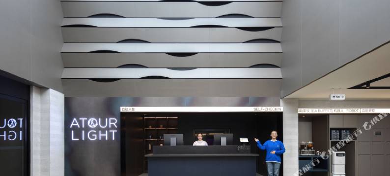 重庆石桥铺奥体中心轻居酒店图片