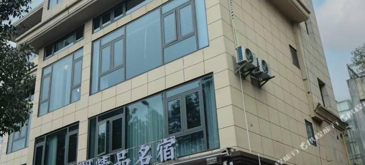 揽湖精品名宿图片