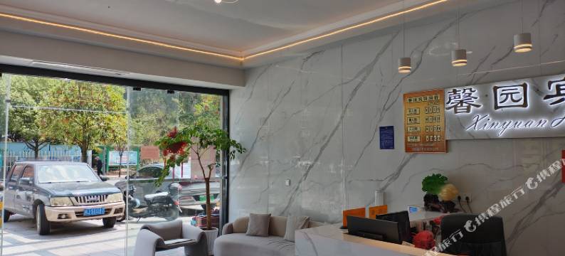 寿宁馨园宾馆图片