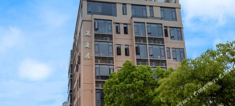 满庭居民宿(汕头站店)图片