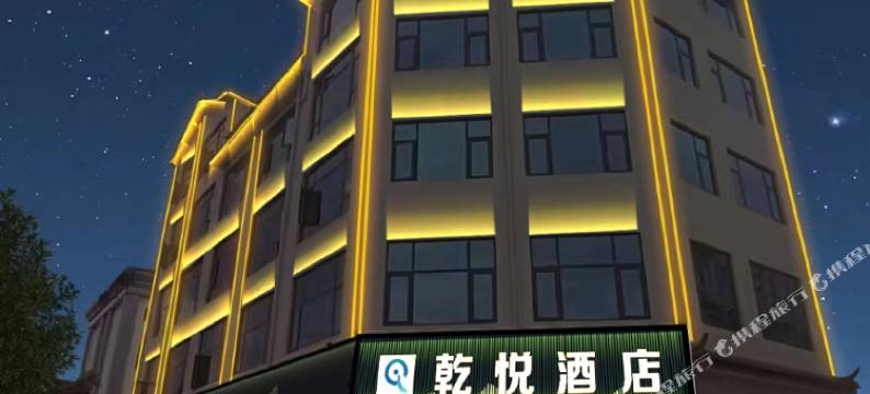 乾悦酒店(金城印象店)图片