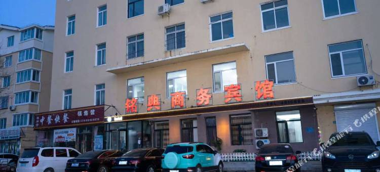 铭典商务宾馆图片
