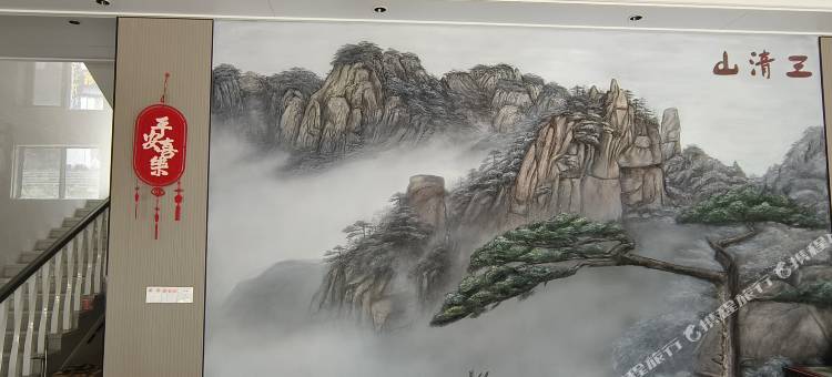 三清山山下民宿(港首索道店)图片