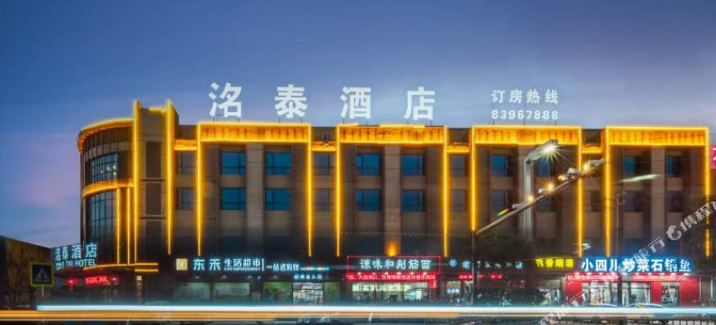 临潼洺泰酒店(鹦鹉寺公园地铁站店)图片