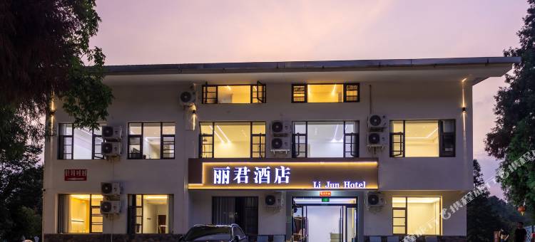 峨眉山丽君酒店(峨眉山景区零公里店)图片