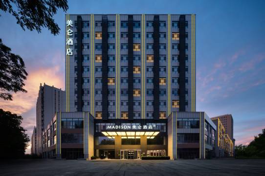 伊宁开发区美仑酒店(万容广场店)