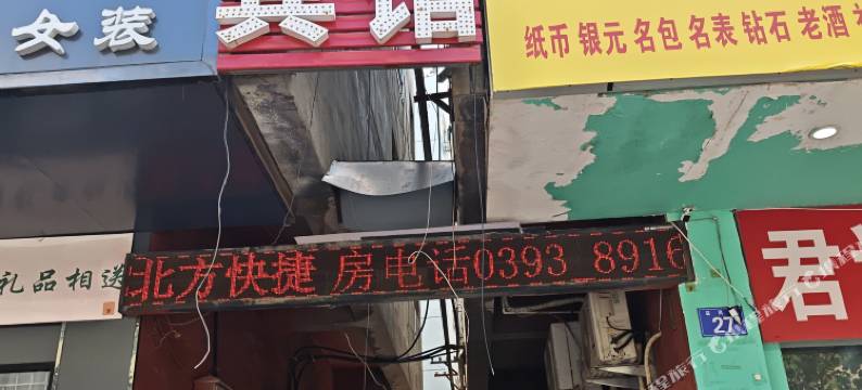 濮阳北方快捷公寓图片