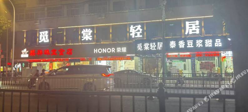 觅棠·轻居(汕头万象城龙眼南美食街店)图片