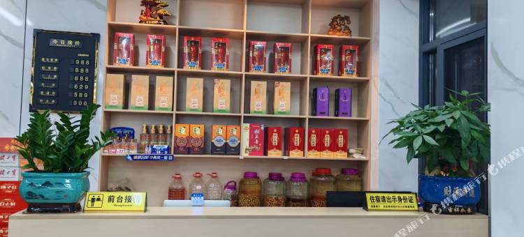 凤岭客栈38号(九宫山风景区店)图片