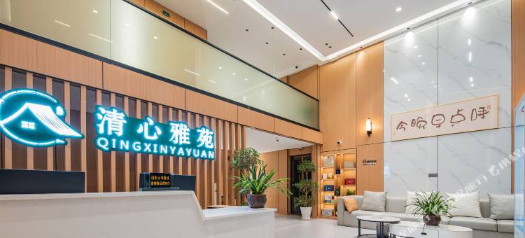 宣恩清心雅苑酒店(湿地公园店)图片