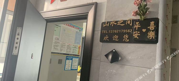张家界山水之间民宿(天门山索道店)图片