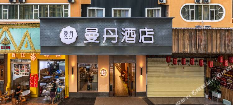曼丹酒店(昆明南屏步行街弥勒寺地铁站店)图片