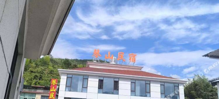 三清山琴山民宿图片
