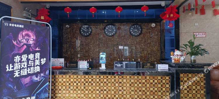亦爱电竞酒店(桐梓粮贸大厦店)图片
