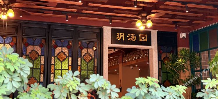 赏翠园民宿(佛山顺德容桂店)图片