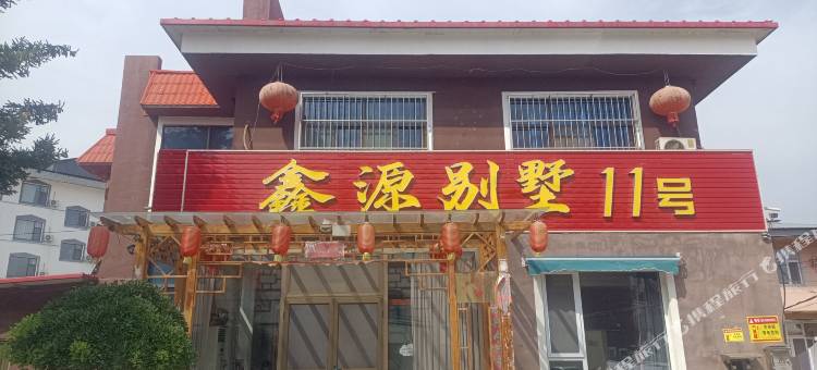 忻州鑫源别墅图片