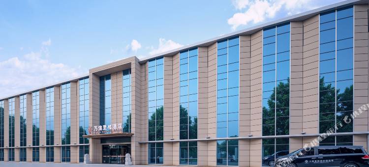 长治万信至格酒店(万达广场长治高铁东站店)图片