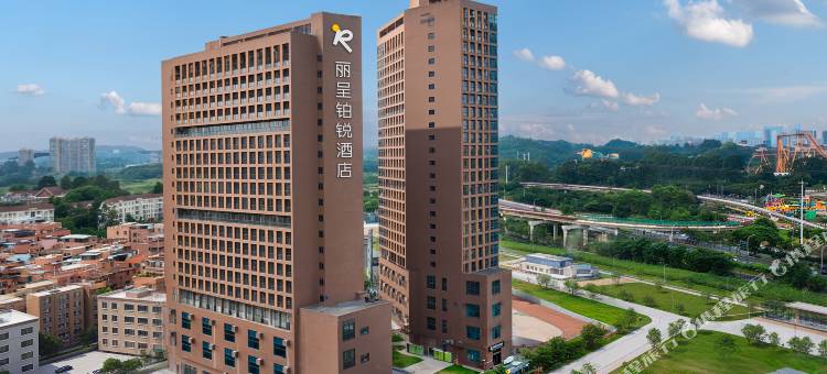 丽呈铂锐酒店(广州汉溪长隆地铁站店)图片