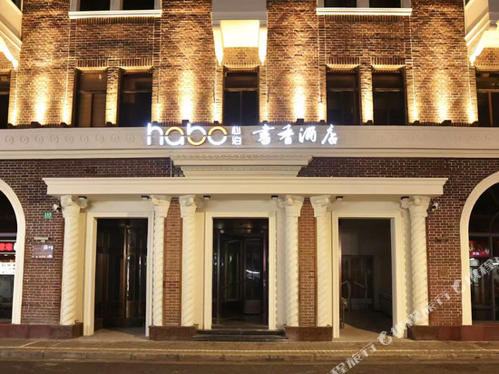 上海书香心泊酒店 Design Hotels (外滩南京路步行街店)