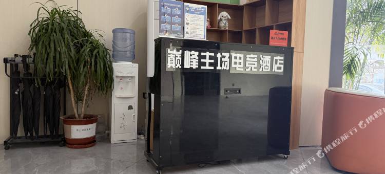 巅峰主场电竞酒店(天津滨海泰达地铁站店)图片