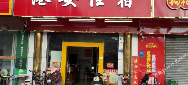 东莞港安住宿图片