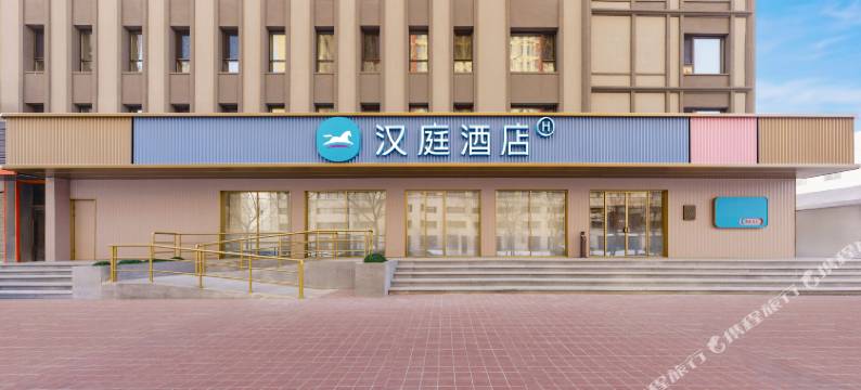 汉庭酒店(阜新站万达广场店)图片