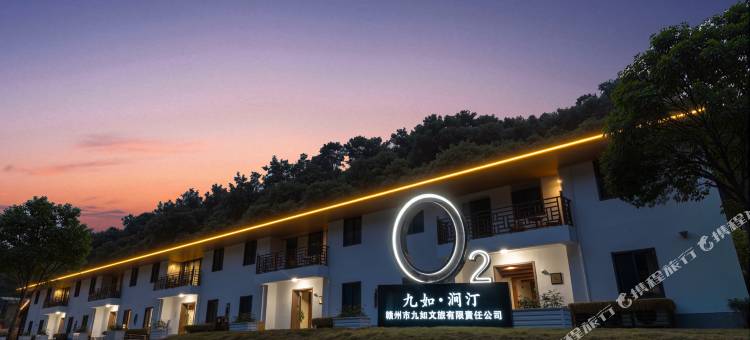 崇义九如·涧汀民宿图片
