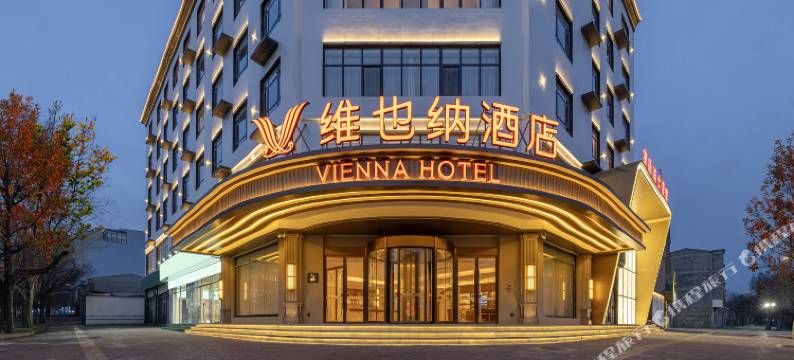 维也纳酒店(石家庄无极店)图片