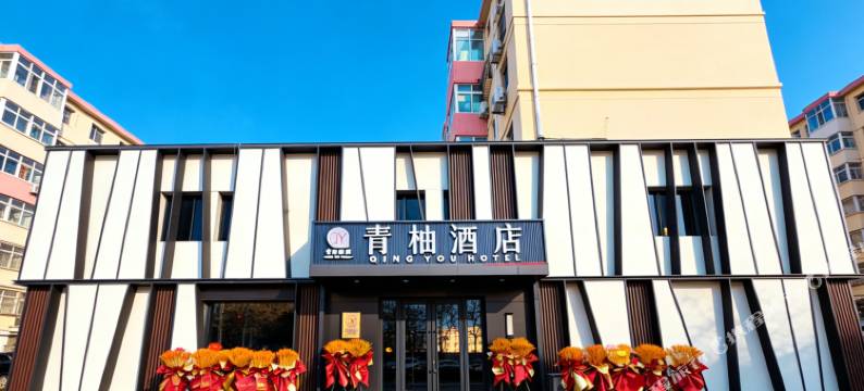 青柚酒店图片