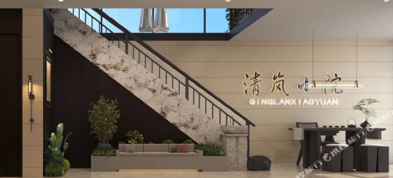 清岚小院(忻州古城店)图片