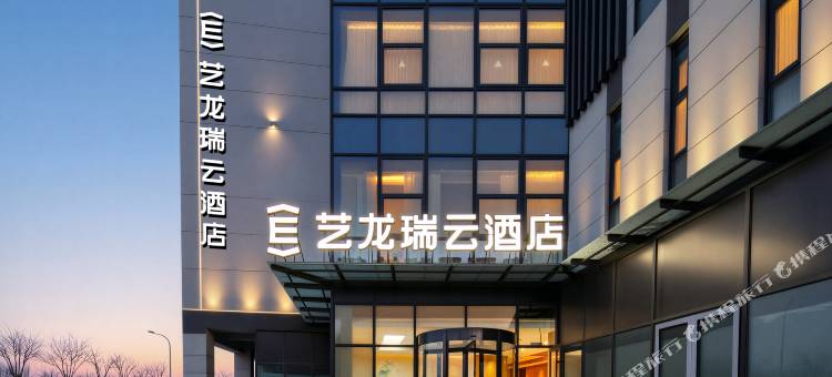 艺龙瑞云酒店(北京西直河店)图片