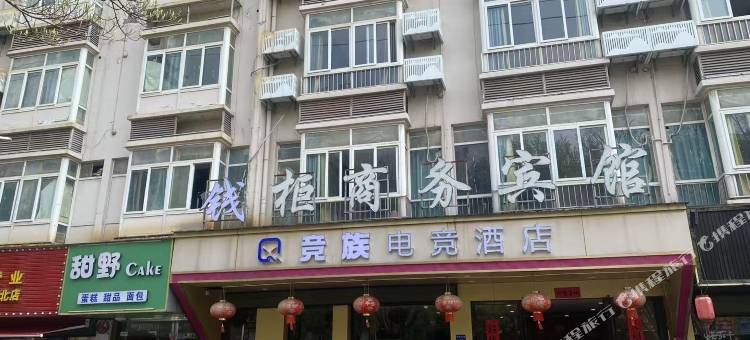 赣州钱柜商务宾馆(赣县区汽车站店)图片