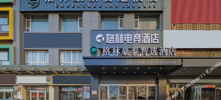 格林电竞酒店(太原万象城店)图片