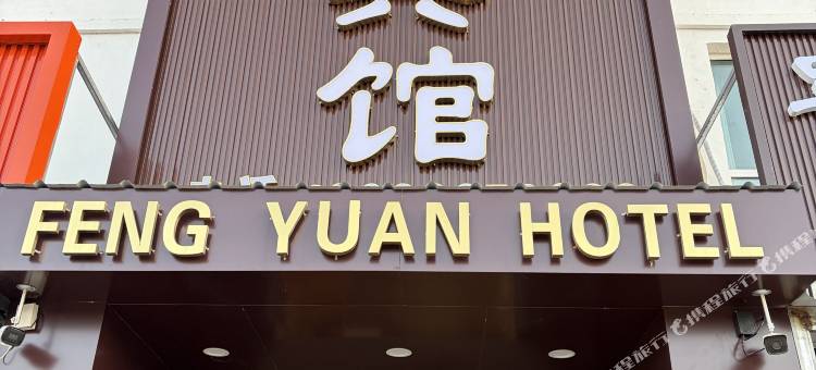 尼勒克蜂缘宾馆(蜜蜂小镇店)图片