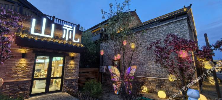 景落•观山悦｜COURTYAR•GREATLANDSCAPE庭院酒店(恩都里度假区店)图片