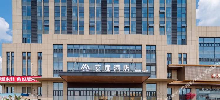 如家艾扉酒店(泰安天烛峰路方特欢乐世界店)图片