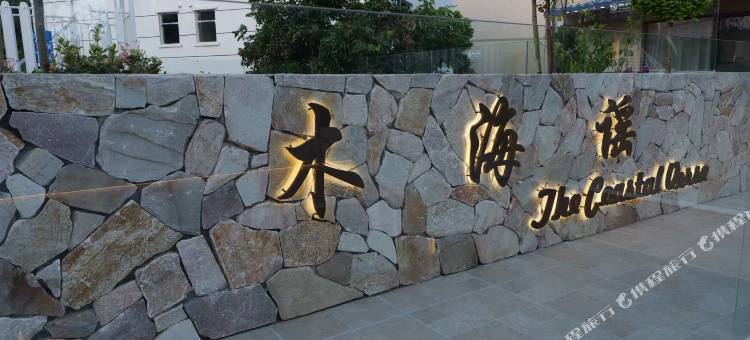 木海谣美宿(北海银滩度假区店)图片