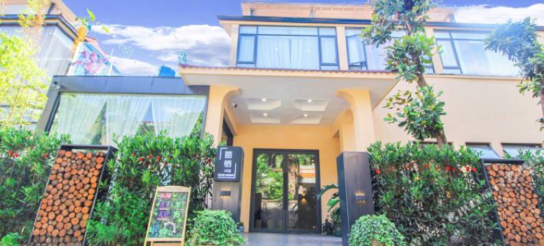 成都丽栖民宿图片