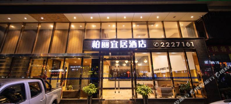 柏丽宜居酒店(开平义祠车站幕村店)图片